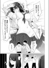 キかせて！白鳥さん！試し読み3ページ