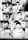 キかせて！白鳥さん！試し読み4ページ