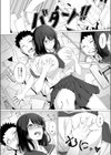 キかせて！白鳥さん！試し読み6ページ