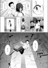キかせて！白鳥さん！試し読み7ページ