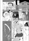 キかせて！白鳥さん！試し読み8ページ
