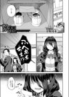 陰湿試し読み1ページ