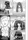 陰湿試し読み3ページ