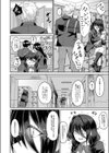 陰湿試し読み4ページ