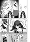 陰湿試し読み5ページ