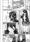 陰湿試し読み6ページ