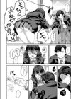 陰湿試し読み8ページ