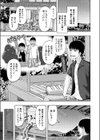 田舎に帰ると褐色の少女たちが待ち構えてた話試し読み3ページ
