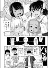 田舎に帰ると褐色の少女たちが待ち構えてた話試し読み6ページ