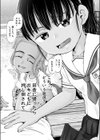 田舎に帰ると褐色の少女たちが待ち構えてた話試し読み8ページ