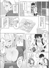 コンビニギャルの橘さん試し読み4ページ