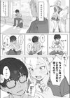 コンビニギャルの橘さん試し読み5ページ