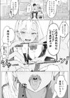 コンビニギャルの橘さん試し読み7ページ
