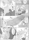 コンビニギャルの橘さん試し読み8ページ