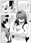 橘さんは付き合いたい！試し読み4ページ