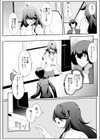 橘さんは付き合いたい！試し読み5ページ