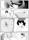 橘さんは付き合いたい！試し読み6ページ