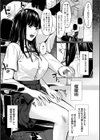 K先生の催●JK肉オナホ性活指導【おびでぃえんす・がーる】試し読み11ページ