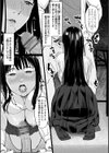 K先生の催●JK肉オナホ性活指導【おびでぃえんす・がーる】試し読み23ページ