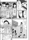K先生の催●JK肉オナホ性活指導【おびでぃえんす・がーる】試し読み47ページ