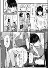 K先生の催●JK肉オナホ性活指導【おびでぃえんす・がーる】試し読み48ページ