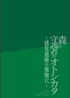 森の守護者のオトシカタ 〜感覚遮断の魔触穴〜試し読み2ページ