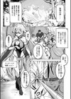 森の守護者のオトシカタ 〜感覚遮断の魔触穴〜試し読み3ページ