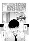 性欲モンスター三姉妹試し読み3ページ