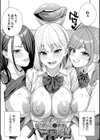 性欲モンスター三姉妹試し読み4ページ