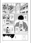 性欲モンスター三姉妹試し読み5ページ