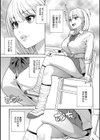 性欲モンスター三姉妹試し読み6ページ