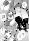 性欲モンスター三姉妹試し読み9ページ