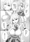 性欲モンスター三姉妹試し読み10ページ