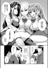 性欲モンスター三姉妹試し読み11ページ