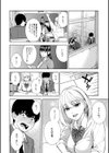 性欲モンスター三姉妹試し読み12ページ