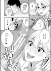 性欲モンスター三姉妹試し読み16ページ