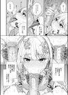 性欲モンスター三姉妹試し読み18ページ
