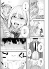 性欲モンスター三姉妹試し読み21ページ
