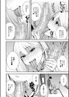 性欲モンスター三姉妹試し読み22ページ