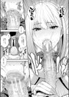 性欲モンスター三姉妹試し読み25ページ
