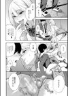 性欲モンスター三姉妹試し読み26ページ