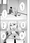 性欲モンスター三姉妹試し読み29ページ