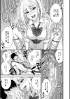 性欲モンスター三姉妹試し読み31ページ