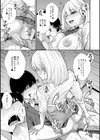 性欲モンスター三姉妹試し読み33ページ