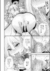 性欲モンスター三姉妹試し読み42ページ