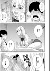 性欲モンスター三姉妹試し読み43ページ