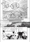 TS熱援ボールパーク G球団編 最終話試し読み1ページ