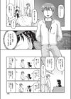 TS熱援ボールパーク G球団編 最終話試し読み3ページ