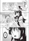 TS熱援ボールパーク G球団編 最終話試し読み4ページ
