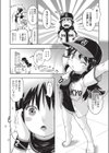 TS熱援ボールパーク G球団編 最終話試し読み6ページ